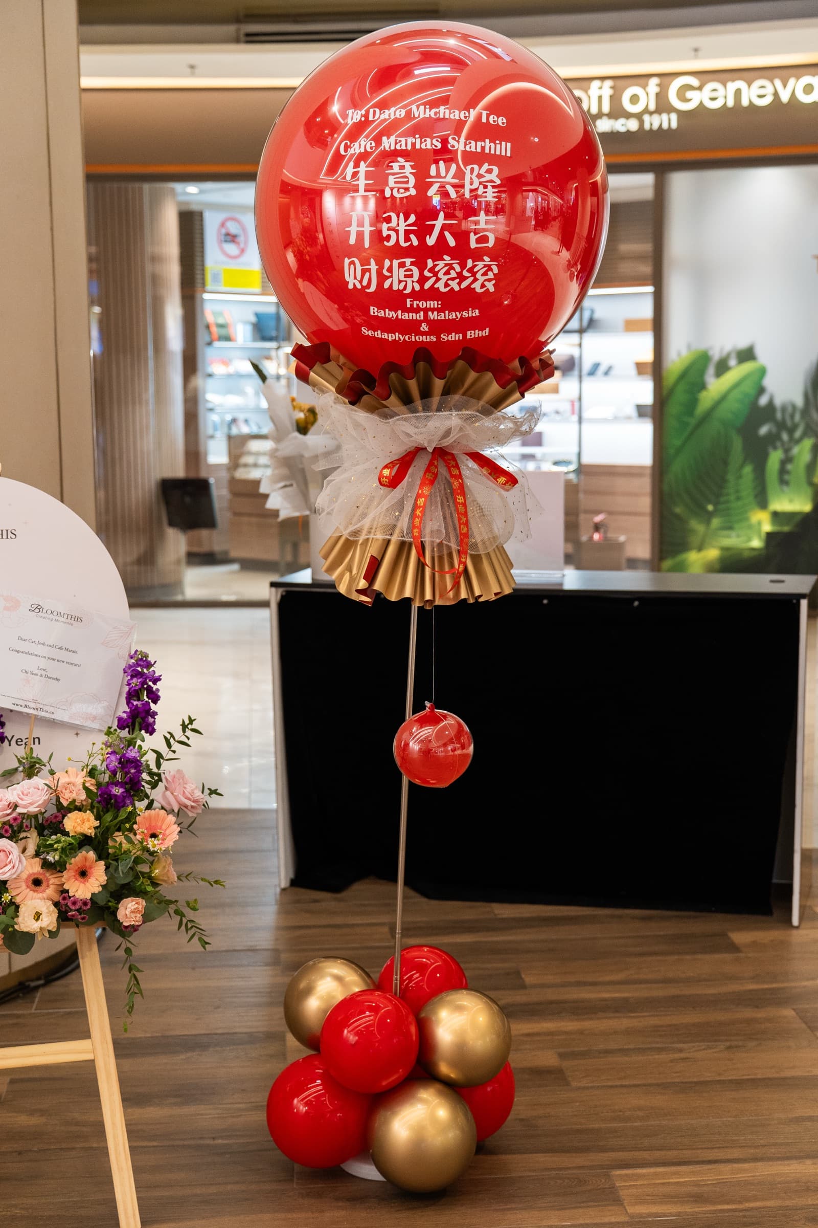 Opening day floral balloon arrangement